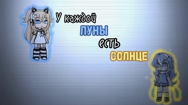 мне солнышко💋❤️ #fyypp #fypシ #рек #рекомендации #тикток #хочуврек #ютуб #гачалайф #гача #лайк смотреть онлайн