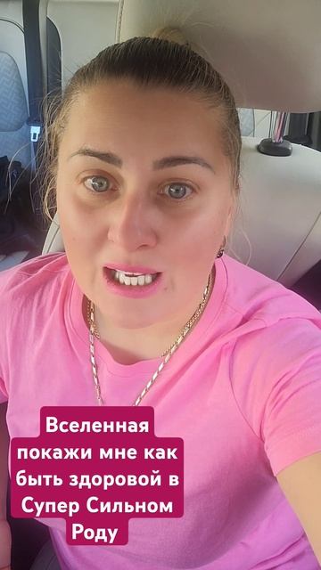 Вселенная покажи мне как быть здоровой в Супер Сильно? смотреть онлайн