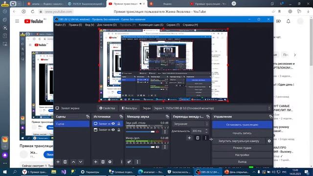 Прямая трансляция пользователя Жанна Яковлева смотреть онлайн