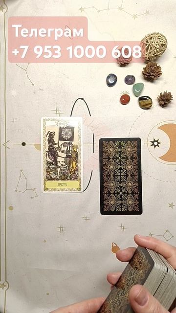 Есть ли у него чувства к вам? Наталья Флорин #таро #tarot #? смотреть онлайн