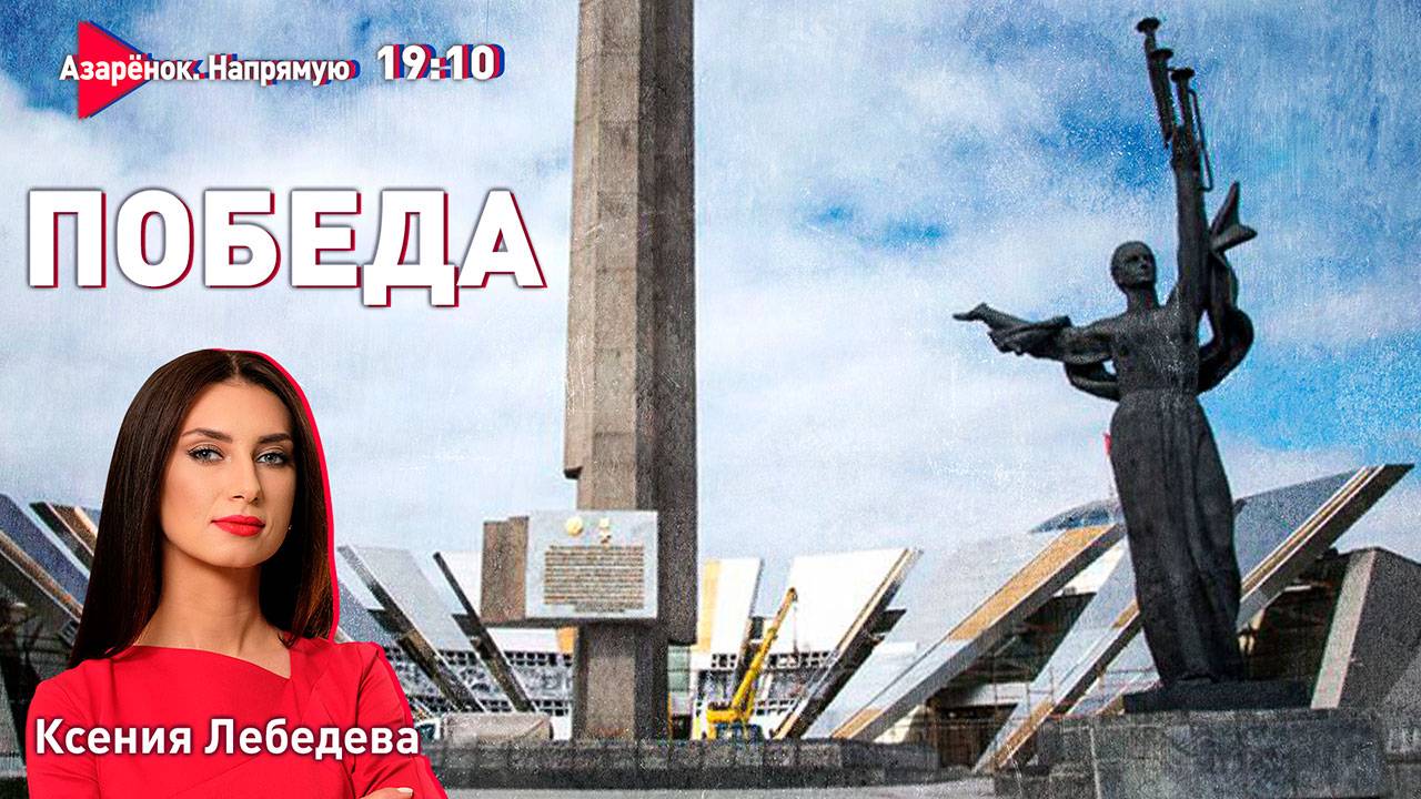 9 Мая в Минске | Речь Лукашенко на Параде | Андрей Лазуткин смотреть онлайн