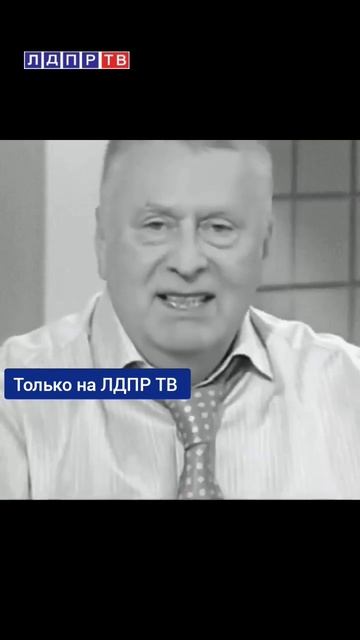 Жириновский: Дети - это не ваши вещи! Гениальные слова ? смотреть онлайн