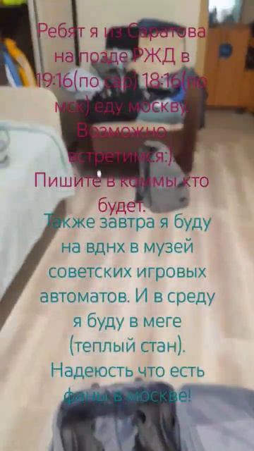 возможно встретимся;) #поезд #москва #саратов #фанвстре смотреть онлайн