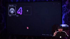 Настройка Media Station X IPTV