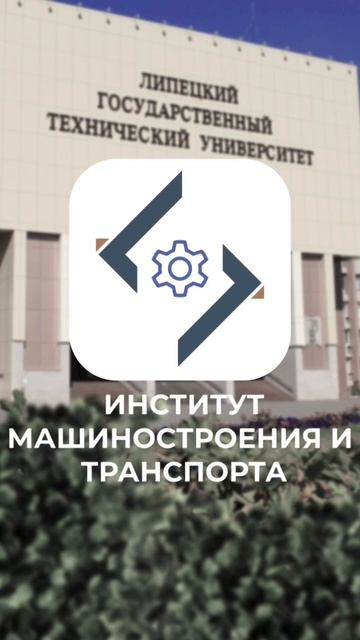 Приемная комиссия ЛГТУ смотреть онлайн