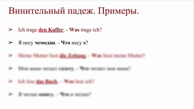 AKKUSATIV в немецком языке 🇩🇪 + Nominativ | Учим падежи легко и