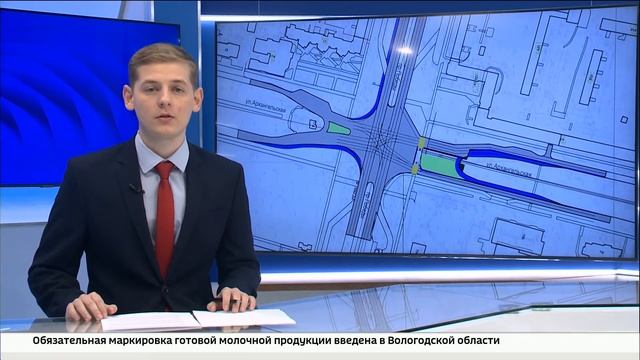 Вести - Вологодская область ЭФИР 07.12.2021 21:00 смотреть онлайн