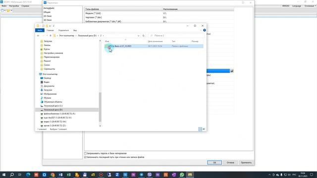 №1 GTV скачать и сохранить в правильную папку смотреть онлайн
