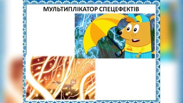 Створення образу персонажа для мультфільму та його зображення смотреть онлайн