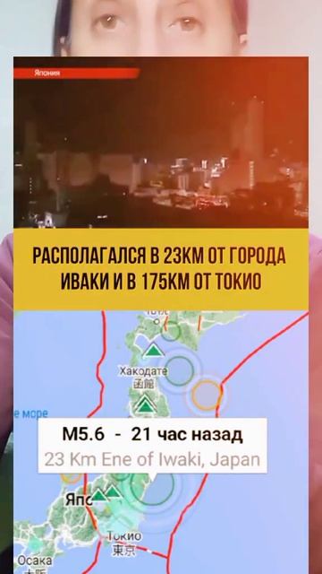 Япония. Землетрясение.#япония #землетрясение смотреть онлайн