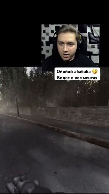 Граната прилетела 🤣 #сталкер #теньчернобыля #hateyourmind