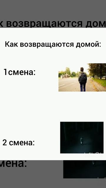 1 и 2 смена#школа смотреть онлайн
