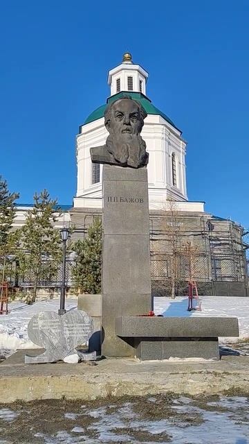 Памятник Павлу Петровичу Бажову в г. Сысерть, Свердлов смотреть онлайн