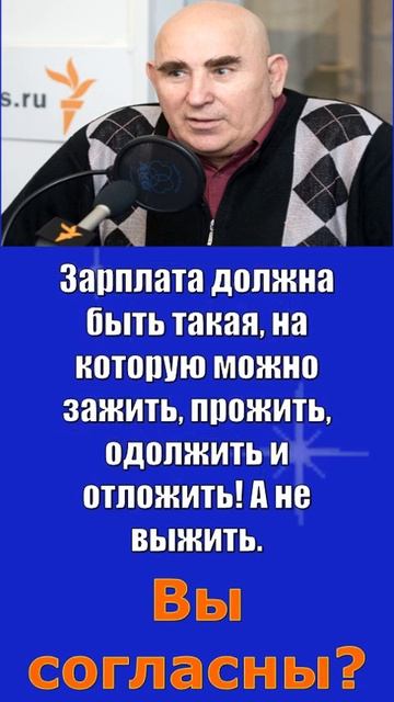 Зарплата должна быть такая... смотреть онлайн