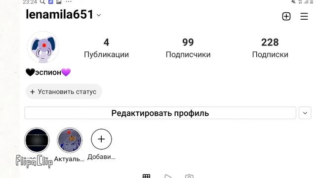 я есть в Инстаграмме смотреть онлайн