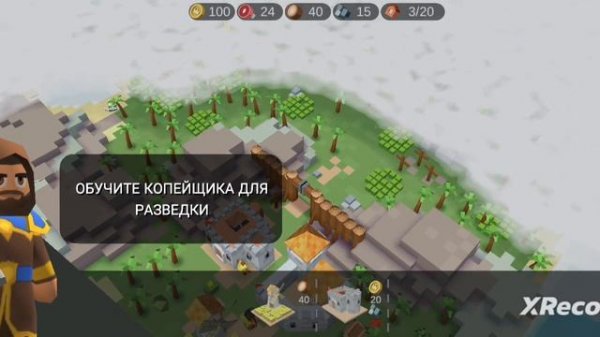 SiegeUp: "Туториал" #1
