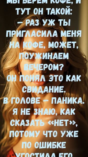 На работе у нас есть парень, с которым мы вообще не общ? смотреть онлайн