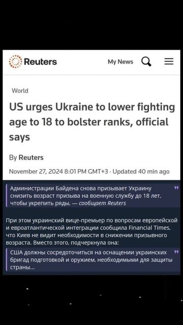 Украина ДОЛЖНА снизить ПРИЗЫВНОЙ возраст до 18 лет | Же? смотреть онлайн