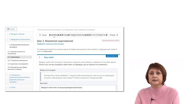 Видео “Формы работы в онлайн-курсе”