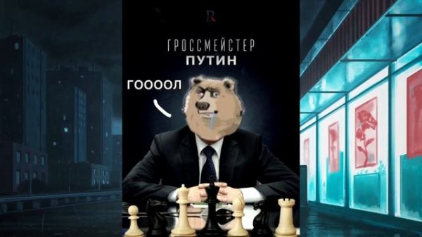 ГОООЛ - ОТКУДА МЕМ?