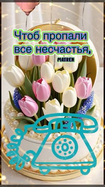 Оксана с Днем рождения #сднемрождения #сднемрожденияж смотреть онлайн