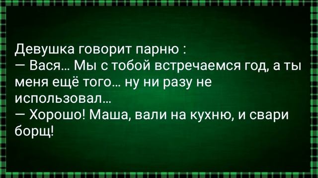 Как Студентка Перед Старым Евреем Трусы Сняла! Сборник Свежих Анекдотов! Юмор! смотреть онлайн