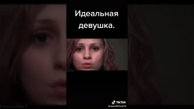 Девушка мечты смотреть онлайн