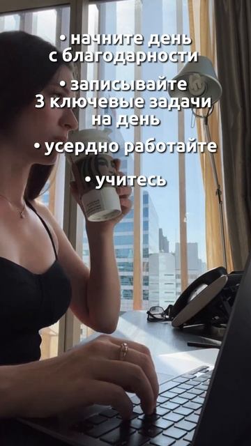 Какие у вас есть привычки, чтобы быть эффективным кажд смотреть онлайн