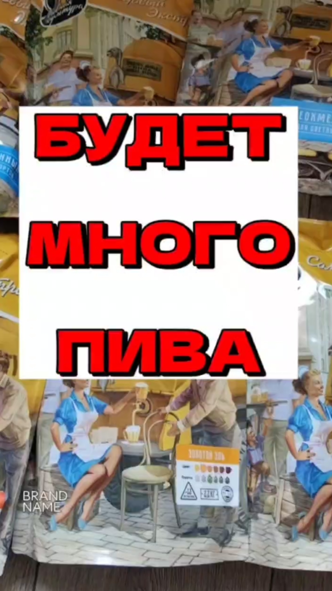 ПИВО. ПРИШЛО ЕГО ВРЕМЯ #мужскоехобби #обзор #пиво #пивоварение #самогон смотреть онлайн