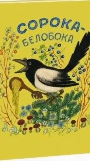 я сара сорока белобока #рек #roblox #роблокс #голобальныер смотреть онлайн