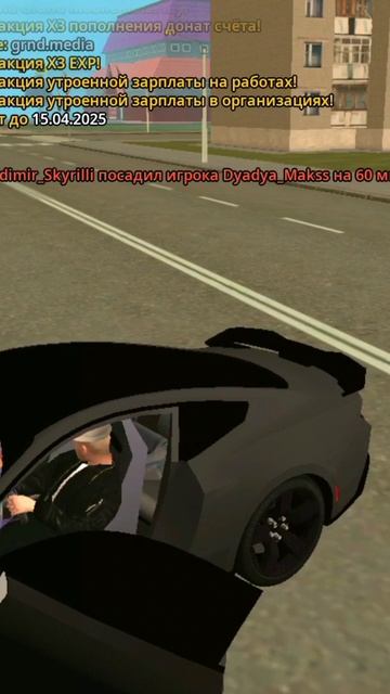 3 сервер гранд мобайл смотреть онлайн