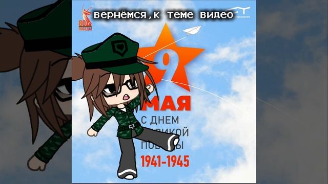 всех с,девятым мая!🌹 смотреть онлайн