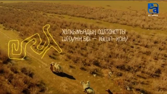 Блок анонсов (El Arna, 30.03.2021) смотреть онлайн