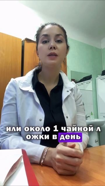 Сколько соли в день есть безопасно для здоровья? #диет? смотреть онлайн