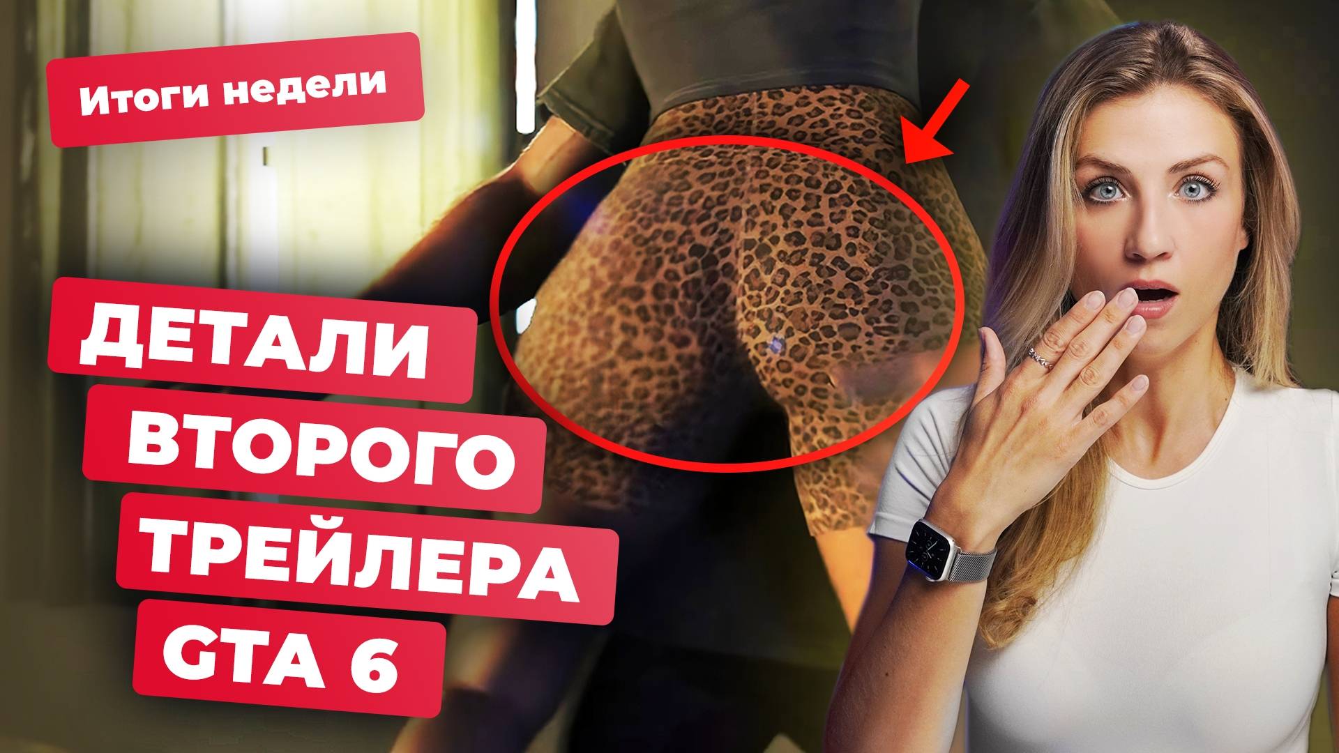 Что показали в ТРЕЙЛЕРЕ GTA 6? ДАТА ВЫХОДА MAFIA! | Итоги недели смотреть онлайн