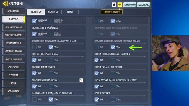 ПРАВИЛЬНЫЕ НАСТРОЙКИ Call of Duty mobile в 2025 году! смотреть онлайн