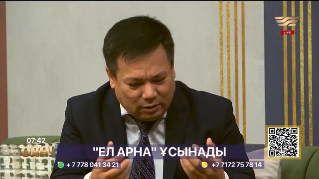 EL ARNA телеарнасынан жаңа маусымда 27 жоба көрерменге жо? смотреть онлайн