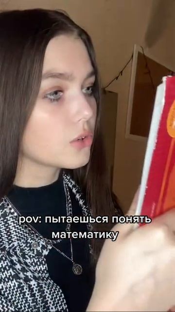pov: пытаешься понять математику #short #юмор #школа смотреть онлайн