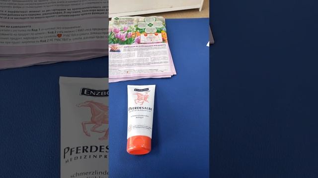 Гел с екстракт от див конски кестен с розмарин и арник?