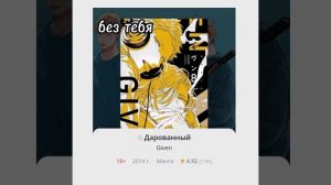 #given #дарованный #anime #аниме