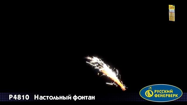 P4810 Фонтан настольный смотреть онлайн