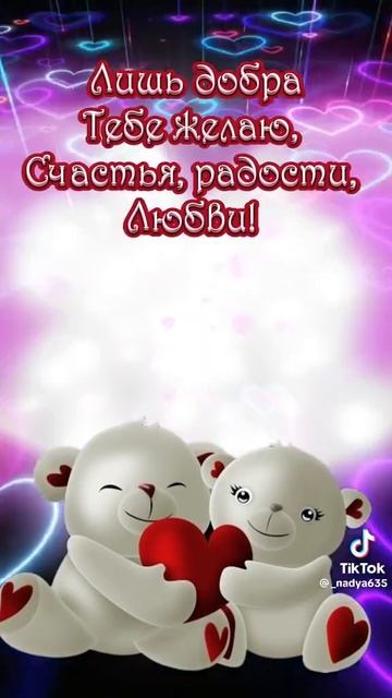 💖💖💖ОГО СЕГОДНЯ ЖЕ ЕЩЁ И ДЕНЬ ДРУЗЕЙ,ВСЕХ С ПРАЗДНИК смотреть онлайн