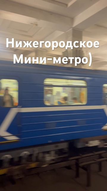 Метро в нижнем Новгороде #роблокс #эстетика #путешеств смотреть онлайн
