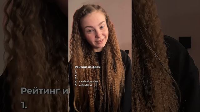 Есть ли у вас такие фразы? 🤔 смотреть онлайн