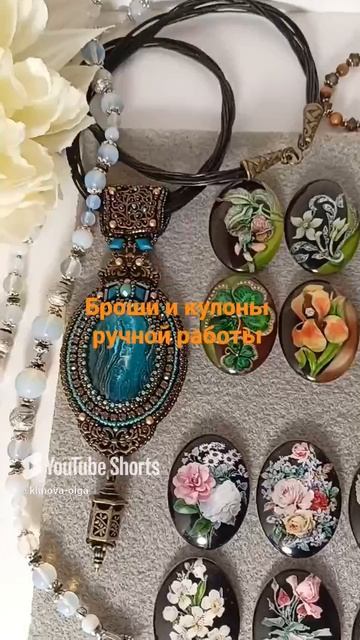 Что получилось из стеклянных кабошонов #украшения #ольгаклиноваожерельеисторий смотреть онлайн