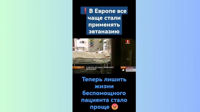 Эвтаназия - Право на смерть смотреть онлайн