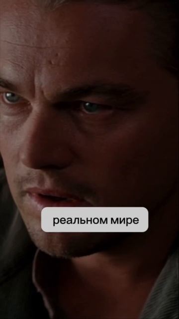 Х/ф «Начало» #леонардодикаприо #нолан смотреть онлайн