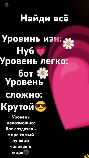 Ставь лайк если нашёл и напиши комментарий и подпишис? смотреть онлайн