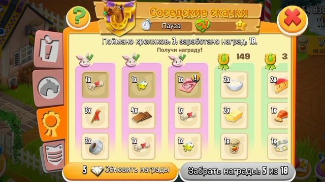 Hay Day. Событие с заданиями, какое место в рейтинге удало смотреть онлайн