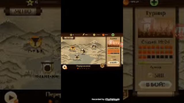 Shadow Fight 2-Рысь перепрохождение